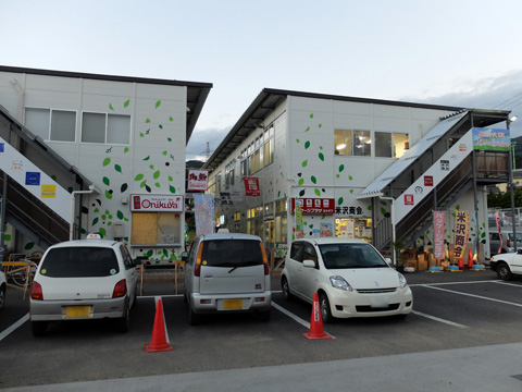 高田大隅つどいの丘商店街