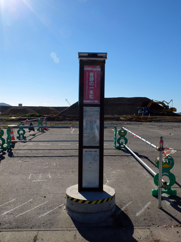 JR奇跡の一本松駅（BRTバス停）