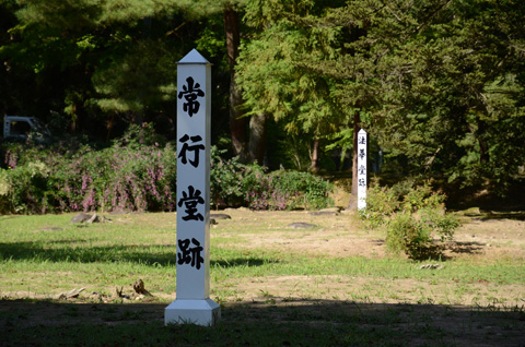 常行堂跡・法華堂跡